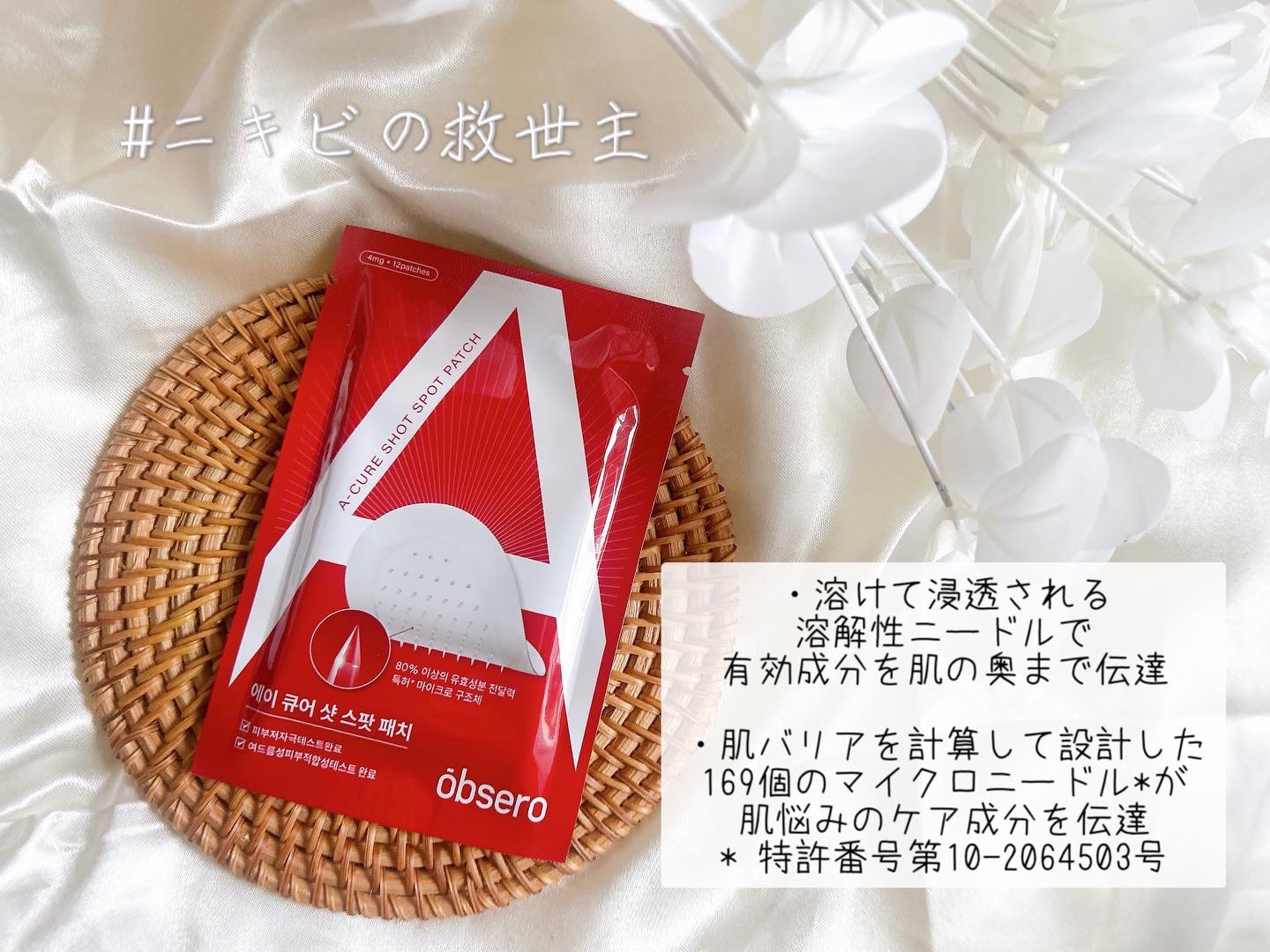グリーンカーミングブルーレーションクリーンゲルバーム/obsero/フェイスバームを使ったクチコミ（3枚目）
