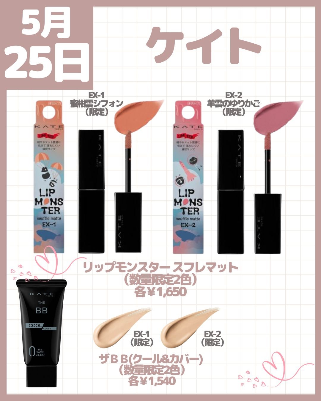 ケイト ザBB(クール&カバー) EX-2/KATE/BBクリームを使ったクチコミ（2枚目）