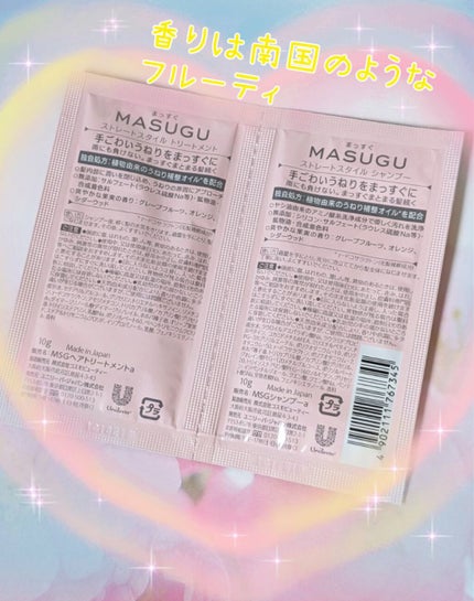 MASUGU シャンプー/トリートメント/STYLEE/市販シャンプーを使ったクチコミ(2枚目)