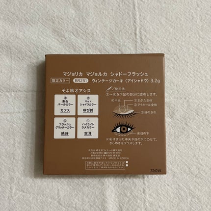 シャドーフラッシュ /MAJOLICA MAJORCA/アイシャドウパレットを使ったクチコミ(4枚目)