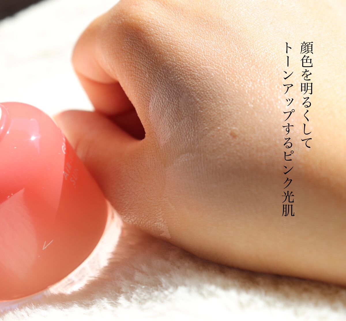 ピルソ グラシアエアフィットトーンアップサンアンプル SPF50 PA+++/feelxo/化粧下地を使ったクチコミ（3枚目）