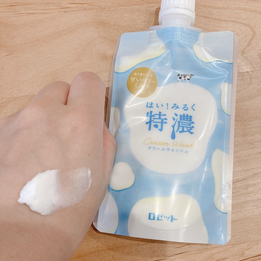はい！みるく特濃 クリームウォッシュ/ロゼット/洗顔フォームを使ったクチコミ（1枚目）