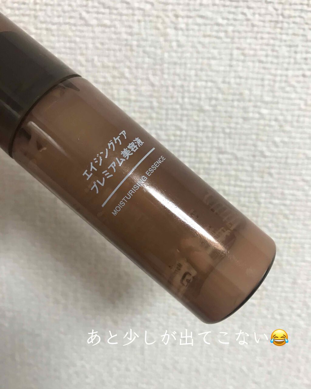 エイジングケアプレミアム美容液/無印良品/美容液を使ったクチコミ（2枚目）