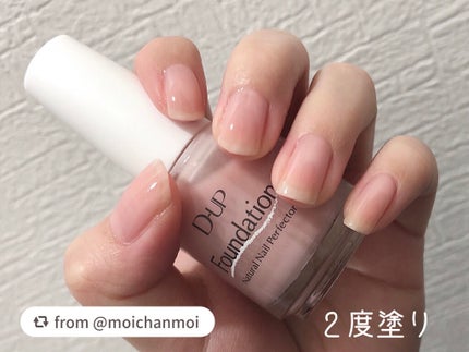 ディーアップファンデーション/D-UP/ネイルベースコートを使ったクチコミ(6枚目)