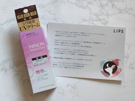 ミノン アミノモイスト エイジングケア デイクリームUV/ミノン/日焼け止めクリームを使ったクチコミ(1枚目)