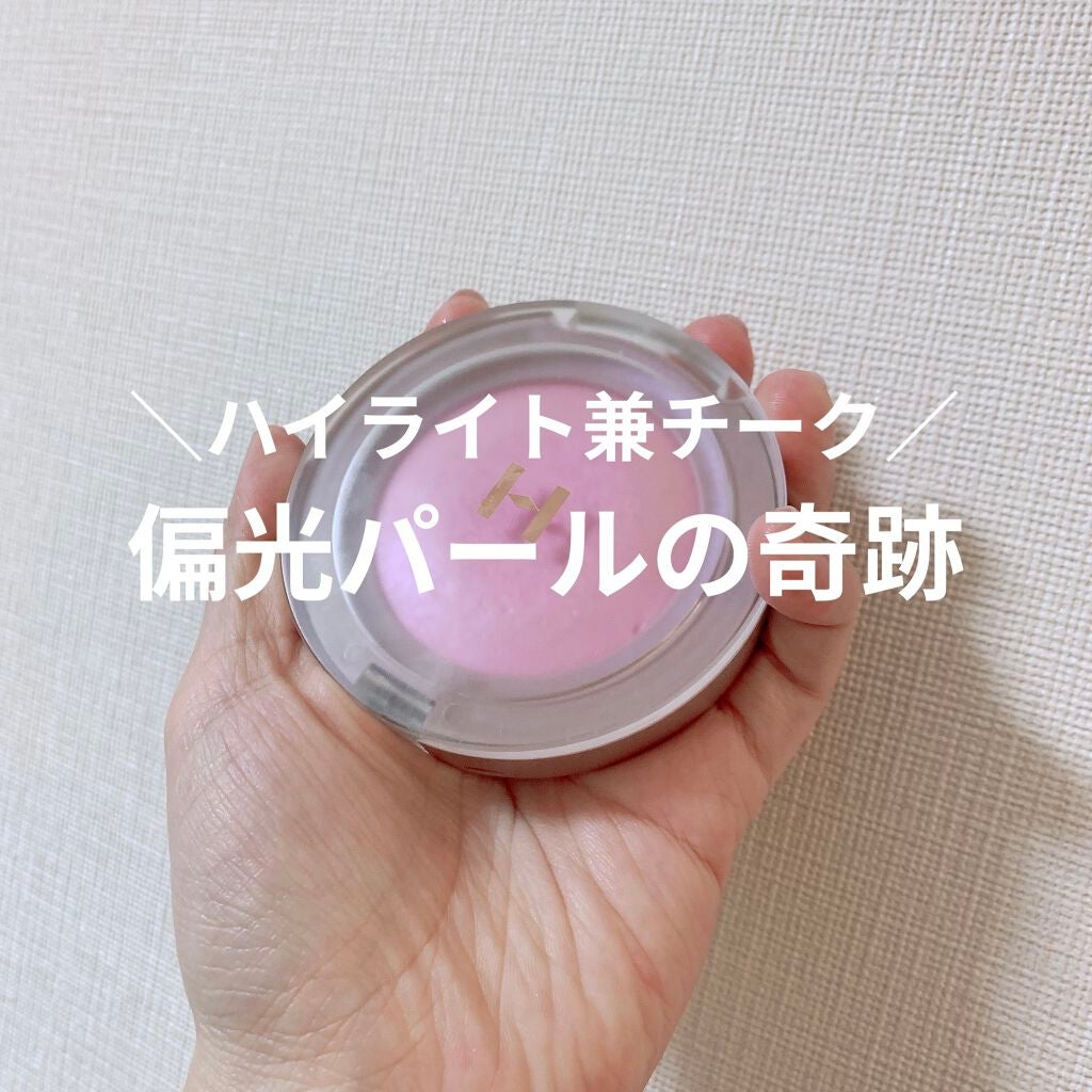 トゥルーディメンショングロウチーク/hince/パウダーチークを使ったクチコミ(1枚目)