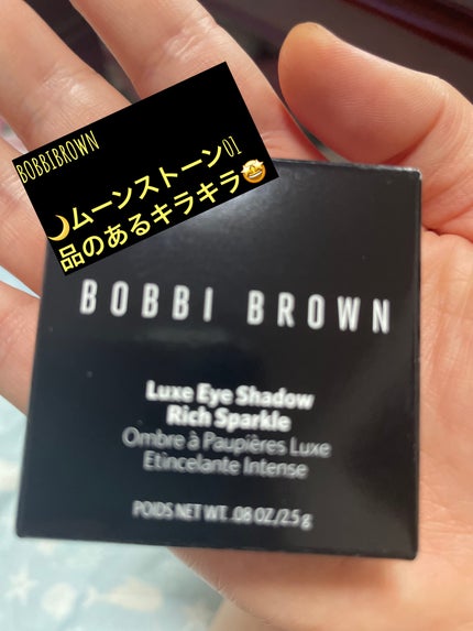 リュクスアイシャドウ/BOBBI BROWN/単色アイシャドウを使ったクチコミ(1枚目)