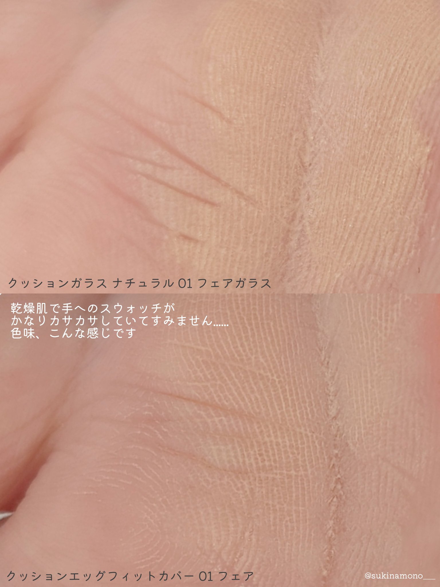 フィー クッションエッグフィットカバー/fwee/クッションファンデーションを使ったクチコミ（3枚目）