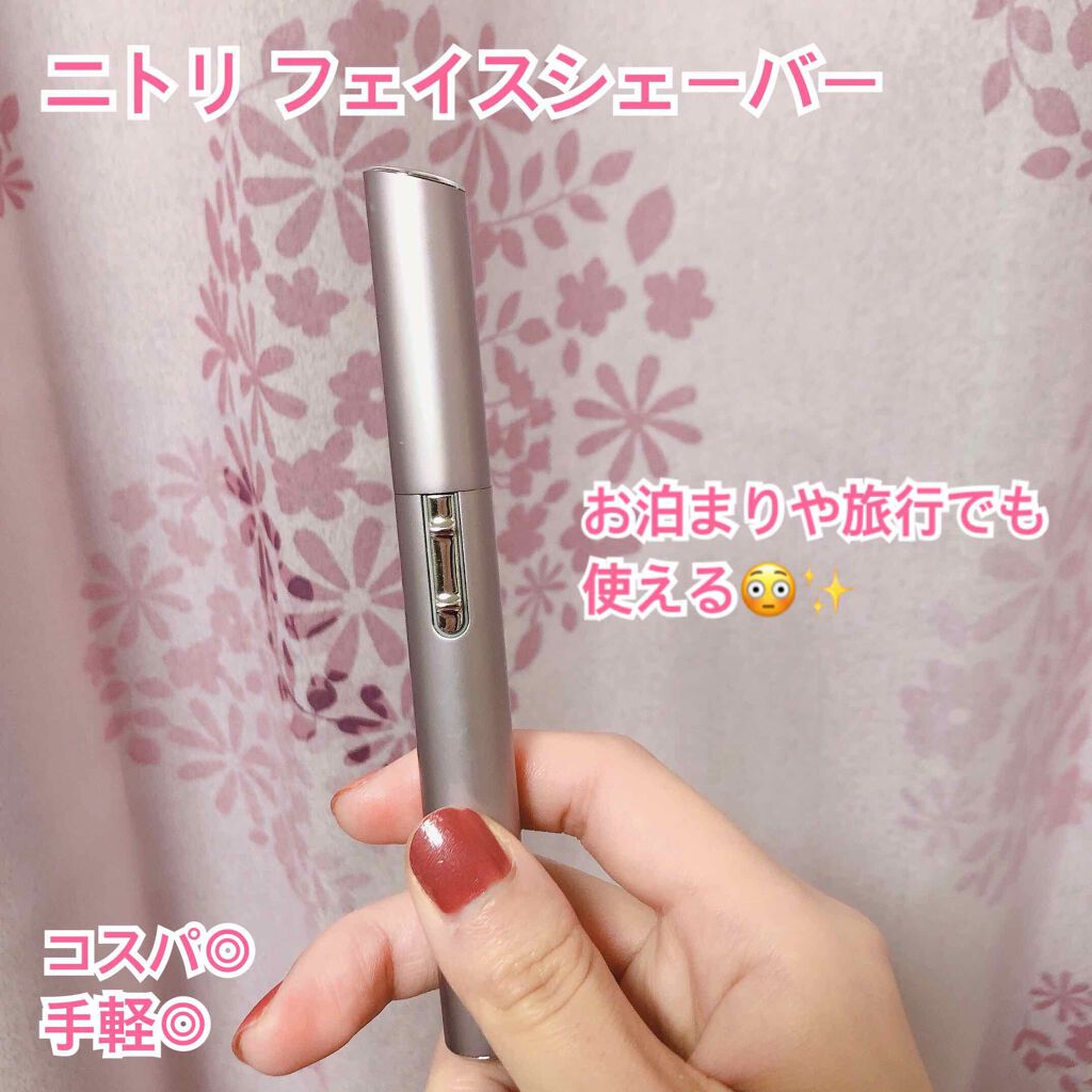 ニトリ フェイスシェイバー/ニトリ/シェーバーを使ったクチコミ(1枚目)