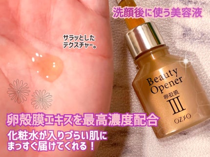 ビューティーオープナーセラム リンクル&ホワイト/オージオ/美容液を使ったクチコミ(2枚目)