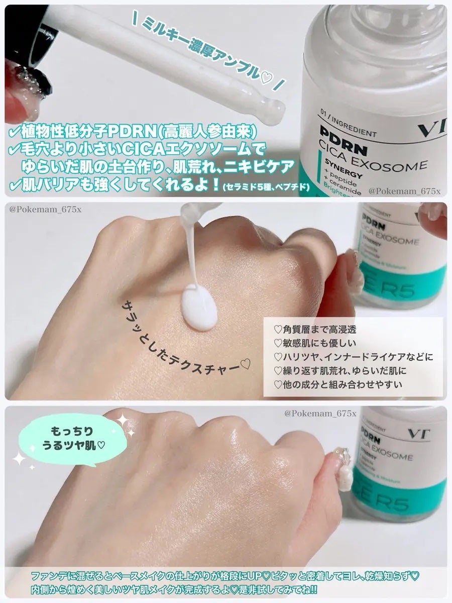 PDRN+ デイリーマスク/VT/シートマスク・パックを使ったクチコミ(2枚目)