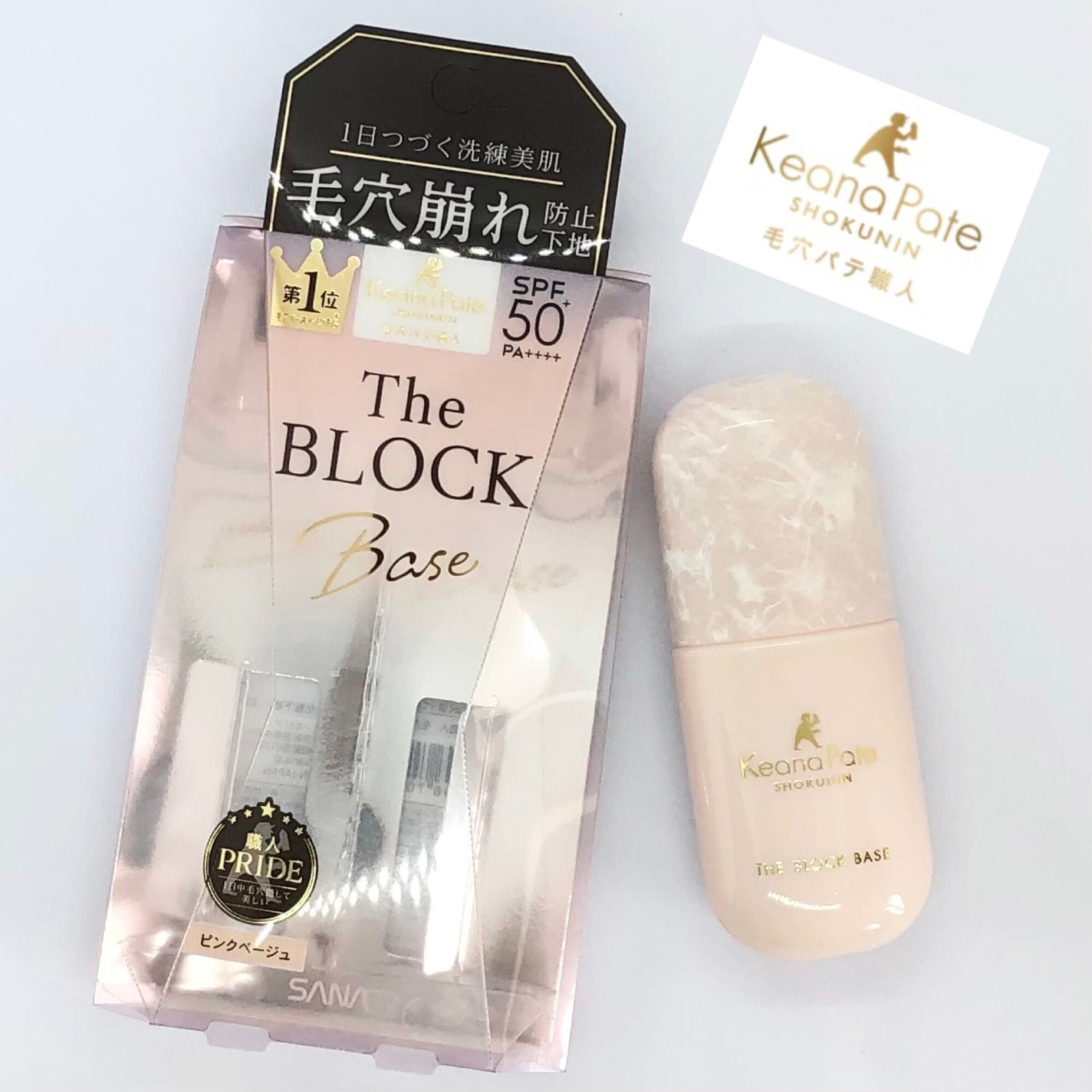 毛穴パテ職人 毛穴崩れブロック下地/毛穴パテ職人/化粧下地を使ったクチコミ(1枚目)