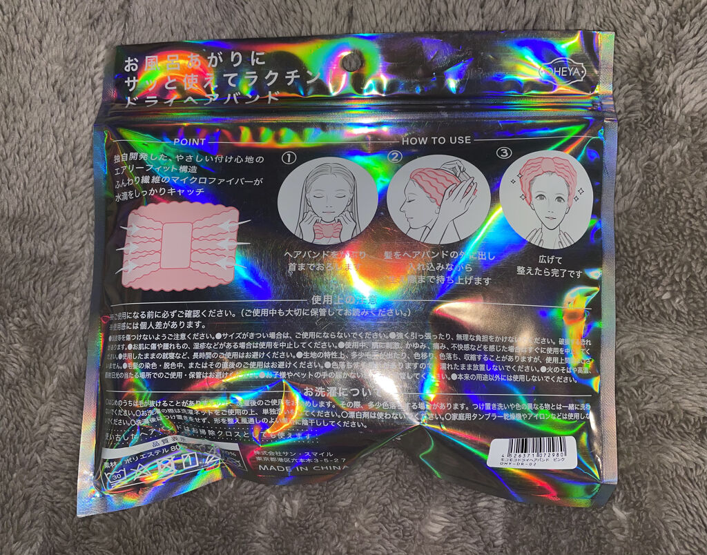 OHEYA（オヘヤ）モコモコドライヘアバンド/サンスマイル/ヘアアクセサリーを使ったクチコミ（2枚目）