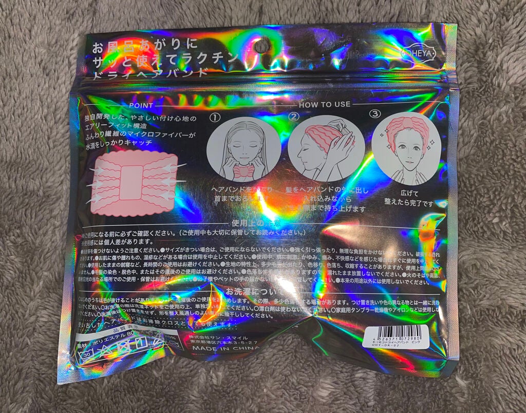 OHEYA(オヘヤ)モコモコドライヘアバンド/サンスマイル/ヘアアクセサリーを使ったクチコミ(2枚目)