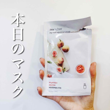 マイリアル スクイーズ マスクシート/innisfree/シートマスク・パックを使ったクチコミ(1枚目)
