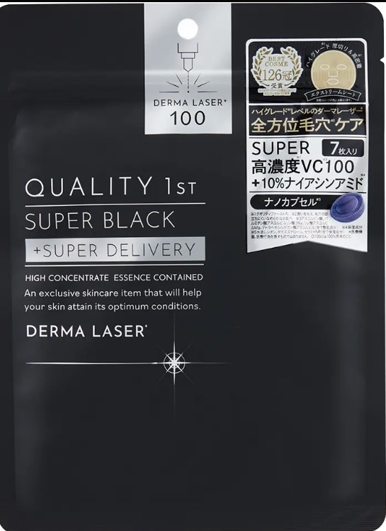 試してみた】ダーマレーザー スーパーブラックマスク クオリティ