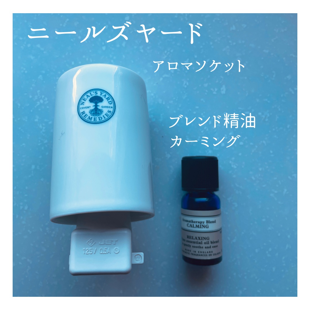 ブレンドエッセンシャルオイル カーミング/ニールズヤード レメディーズ/アロマオイルを使ったクチコミ（2枚目）