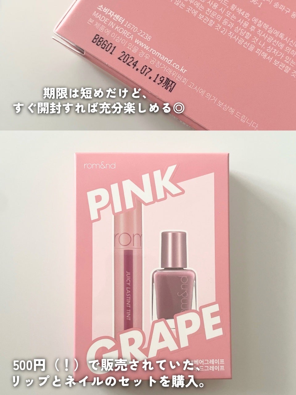 ジューシーラスティングティント/rom&nd/リップティントを使ったクチコミ(2枚目)