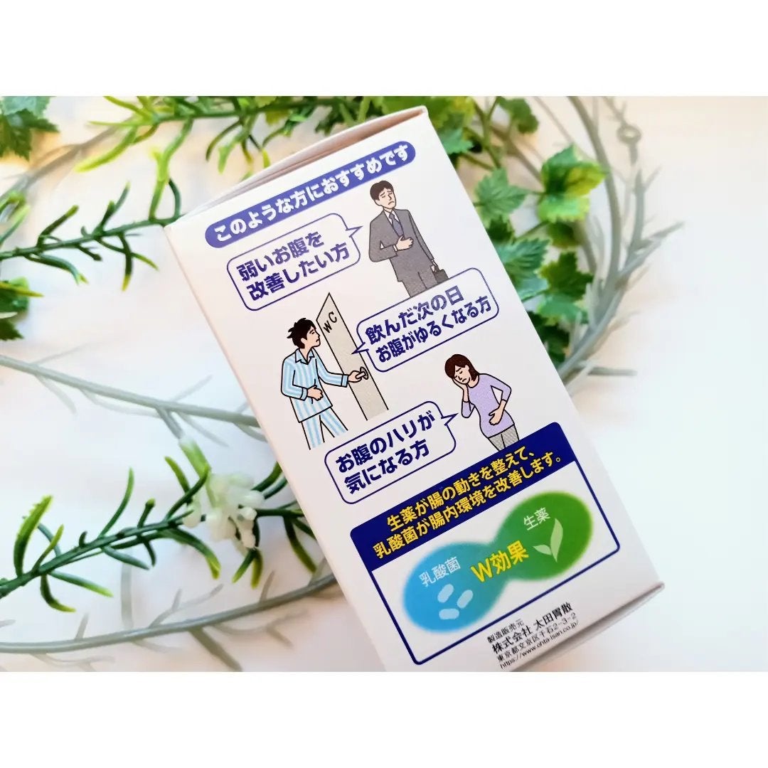 太田胃散整腸薬 (医薬品)/太田胃散/その他を使ったクチコミ(2枚目)