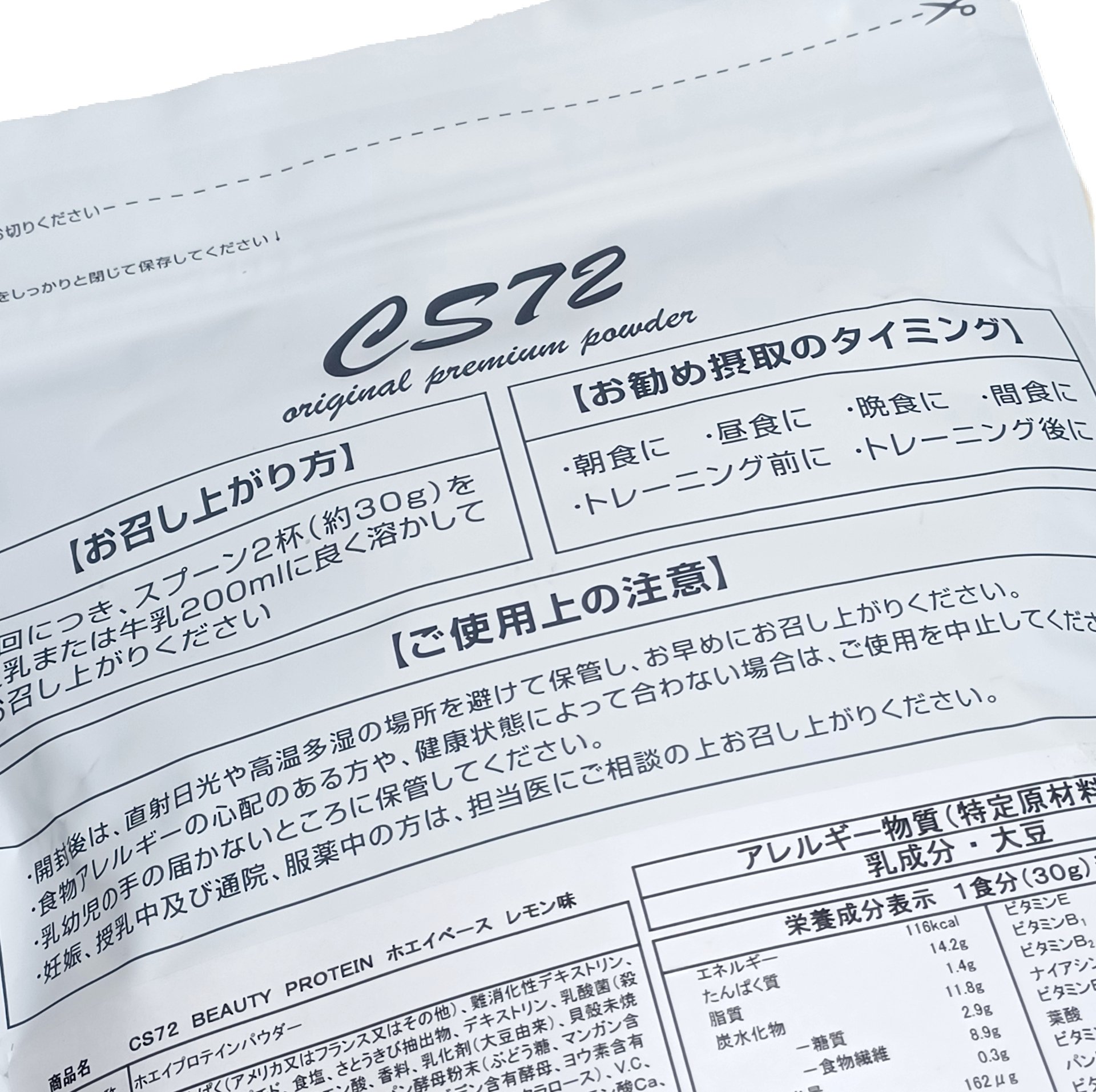 BEAUTY PROTEIN CS72 ホエイプロテイン レモン味/CS72 PROTEIN SHOP/ホエイプロテインを使ったクチコミ（2枚目）