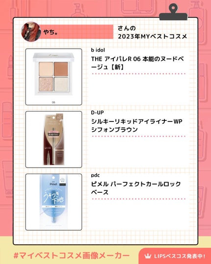 を使ったクチコミ(3枚目)