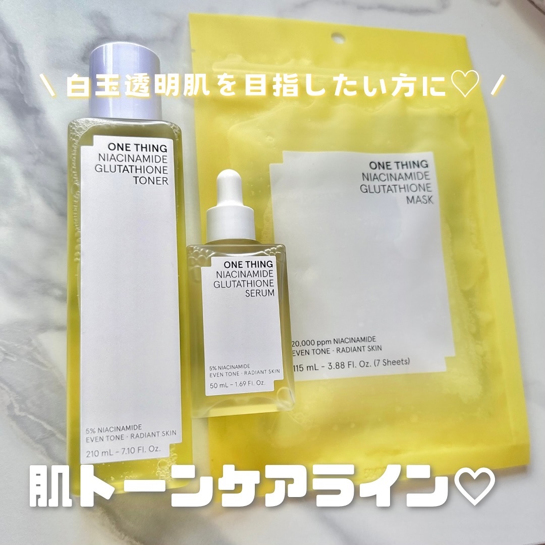 ナイアシンアミドグルタチオントナー/ONE THING/化粧水を使ったクチコミ（1枚目）