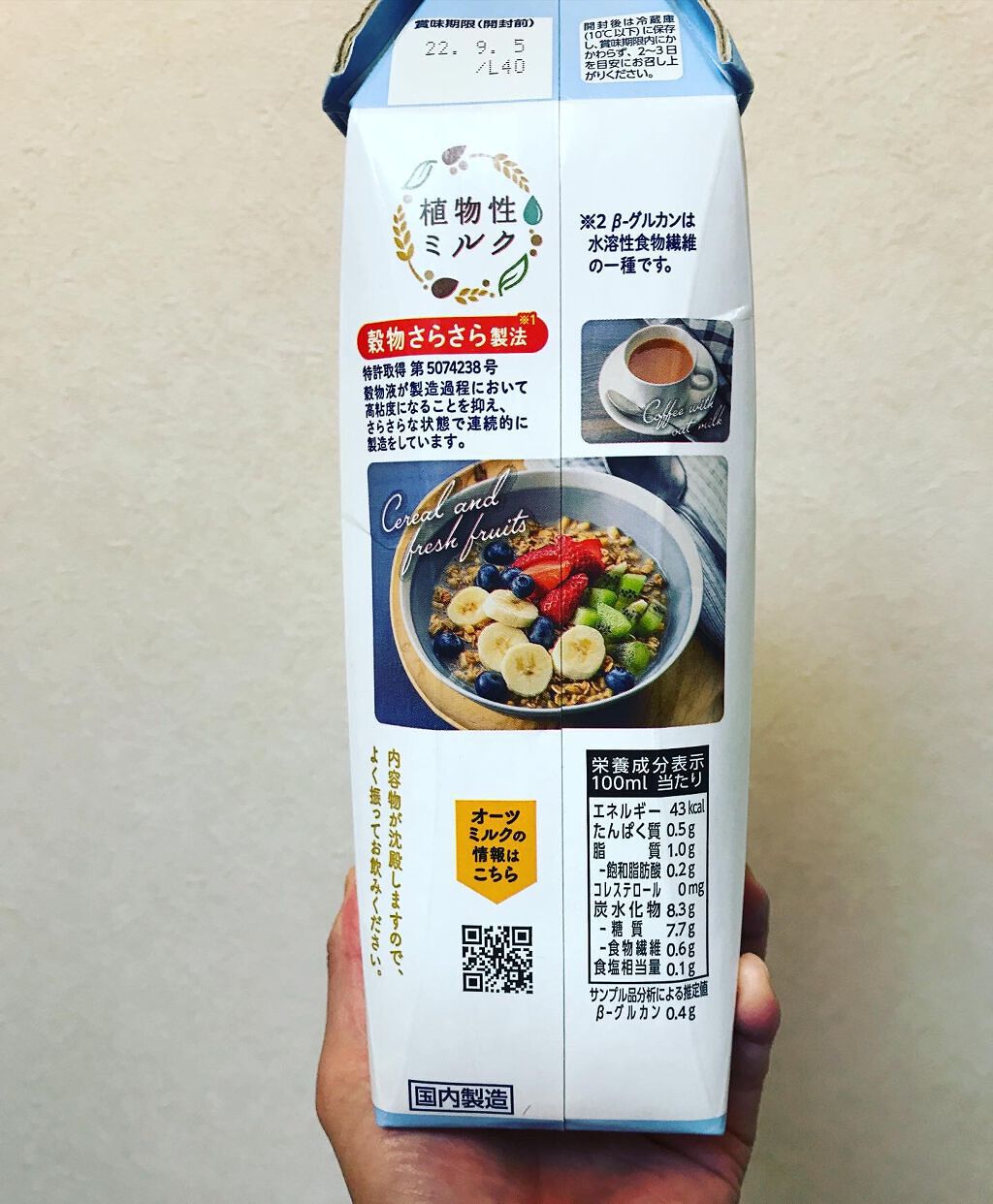 オーツミルククラフト/マルサンアイ/オーツ・アーモンドミルクを使ったクチコミ(5枚目)