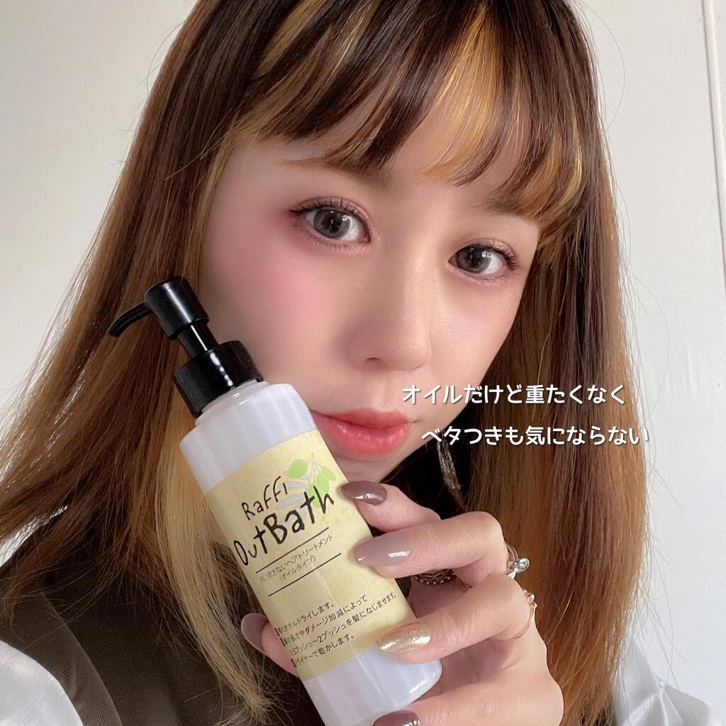 Raffiアウトバス洗い流さないトリートメント オイル/Raffi(ラフィー)/ヘアオイルを使ったクチコミ(2枚目)