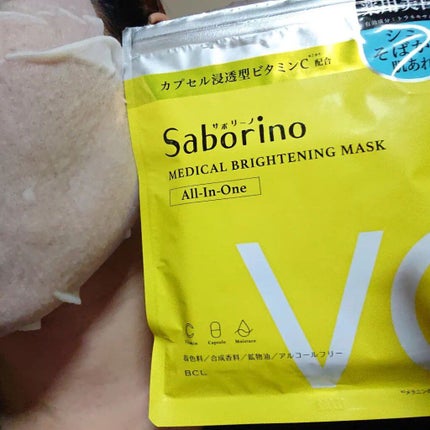 薬用 ひたっとマスク/サボリーノ/シートマスク・パックを使ったクチコミ(4枚目)