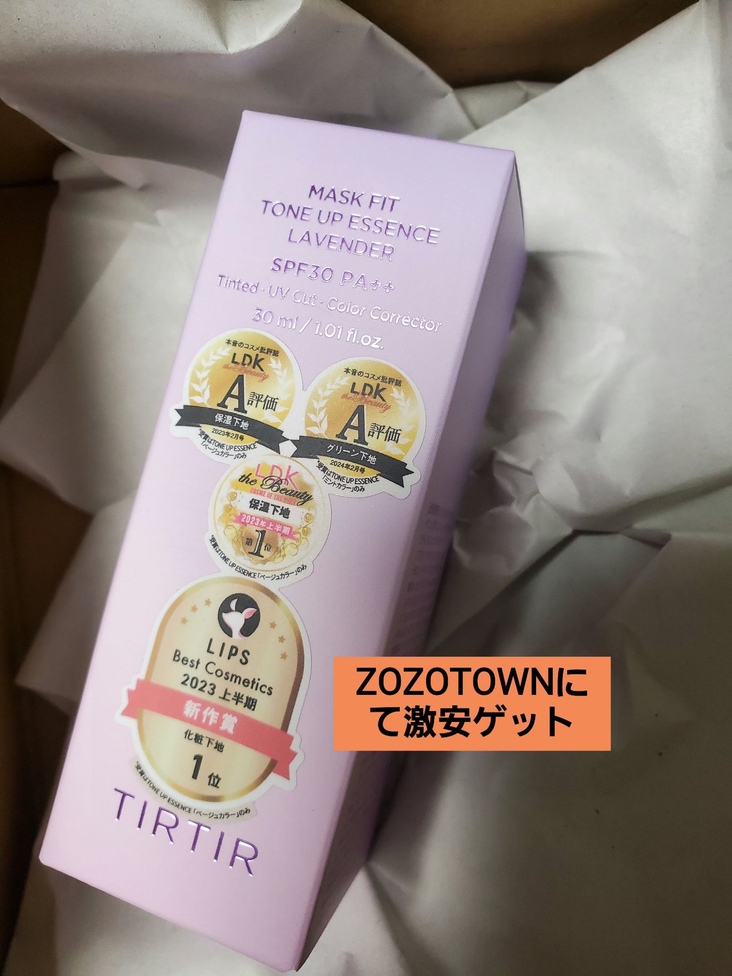 マスクフィットトーンアップエッセンス/TIRTIR(ティルティル)/化粧下地を使ったクチコミ(1枚目)