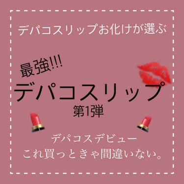 ルージュ ヴォリュプテ シャイン/YVES SAINT LAURENT BEAUTE/口紅を使ったクチコミ（1枚目）