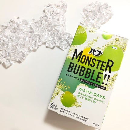 モンスターバブル かろやかDAYS /バブ/炭酸系入浴剤を使ったクチコミ(1枚目)