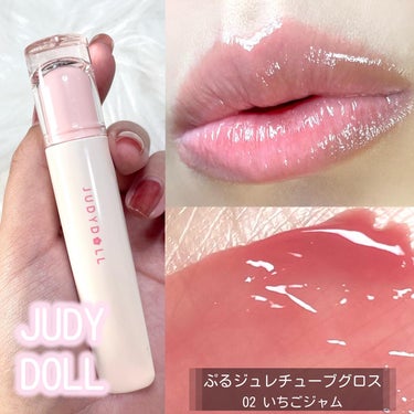 JUDYDOLL ぷるジュレチューブグロス/JUDYDOLL/リップグロスを使ったクチコミ（2枚目）