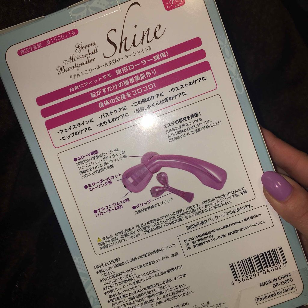 ゲルマミラーボール美容ローラーシャイン/ファイブスター/ボディローラーを使ったクチコミ(3枚目)
