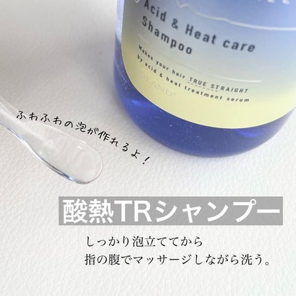 酸熱TRシャンプー/酸熱トリートメント/TRUEST/市販シャンプーを使ったクチコミ(2枚目)