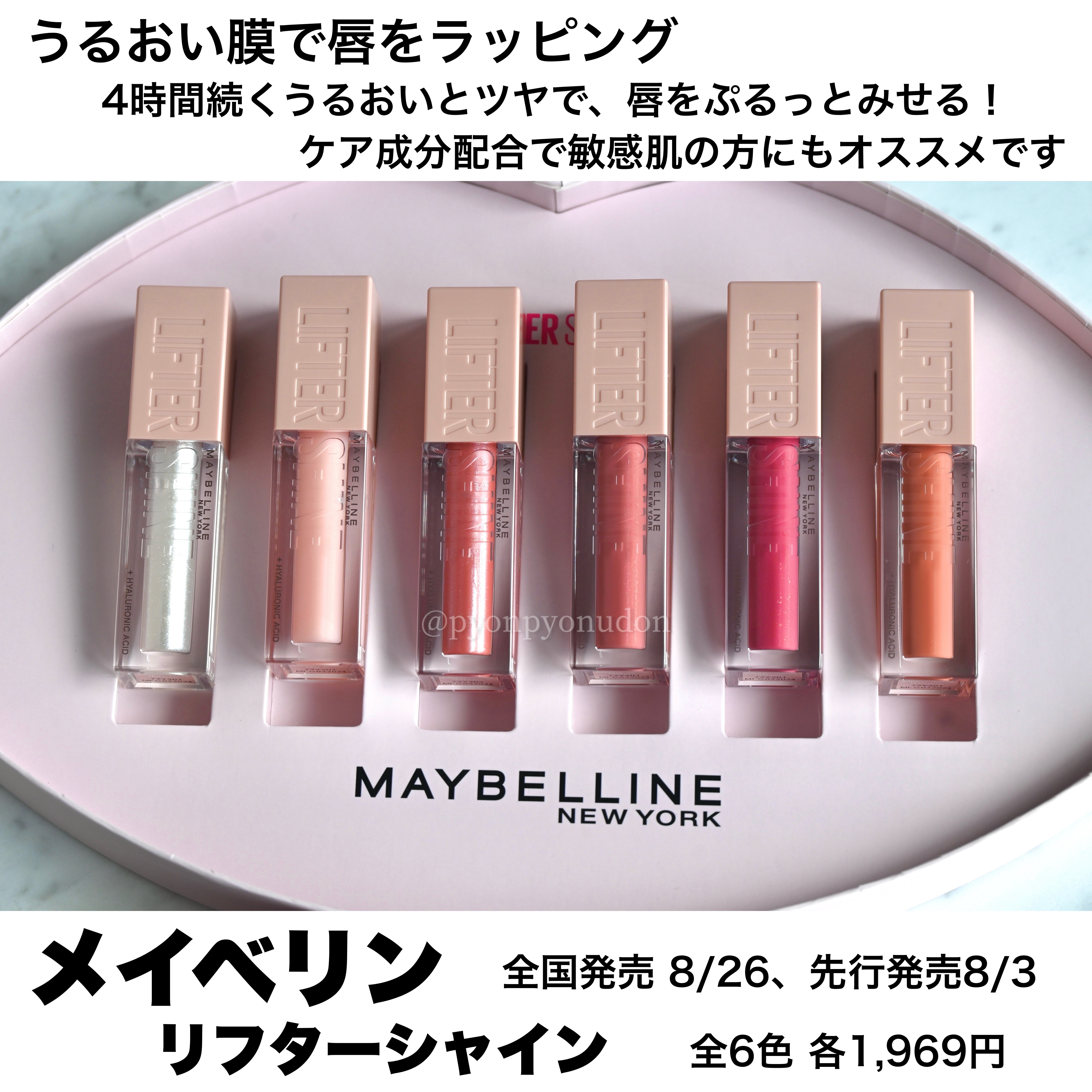 うどんちゃん。 on LIPS 「ひと塗りで完成！うるちゅるグロス