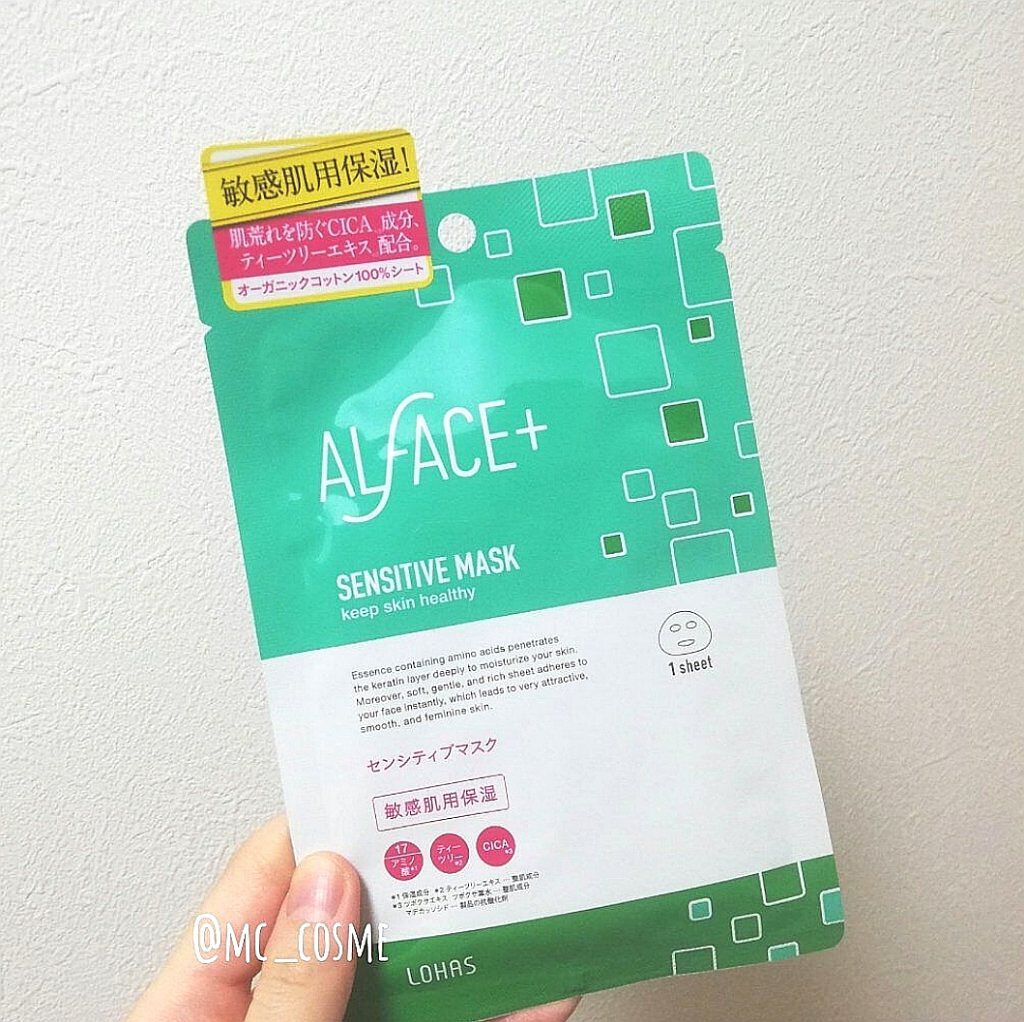 オルフェス センシティブマスク/ALFACE+/シートマスク・パックを使ったクチコミ(1枚目)