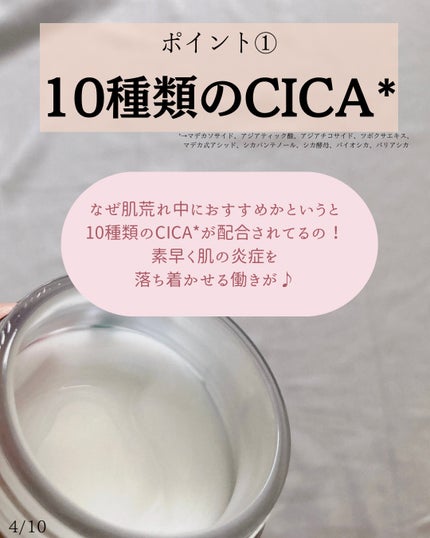 レッドブレミッシュ クリアスージングクリーム/Dr.G/フェイスクリームを使ったクチコミ(4枚目)