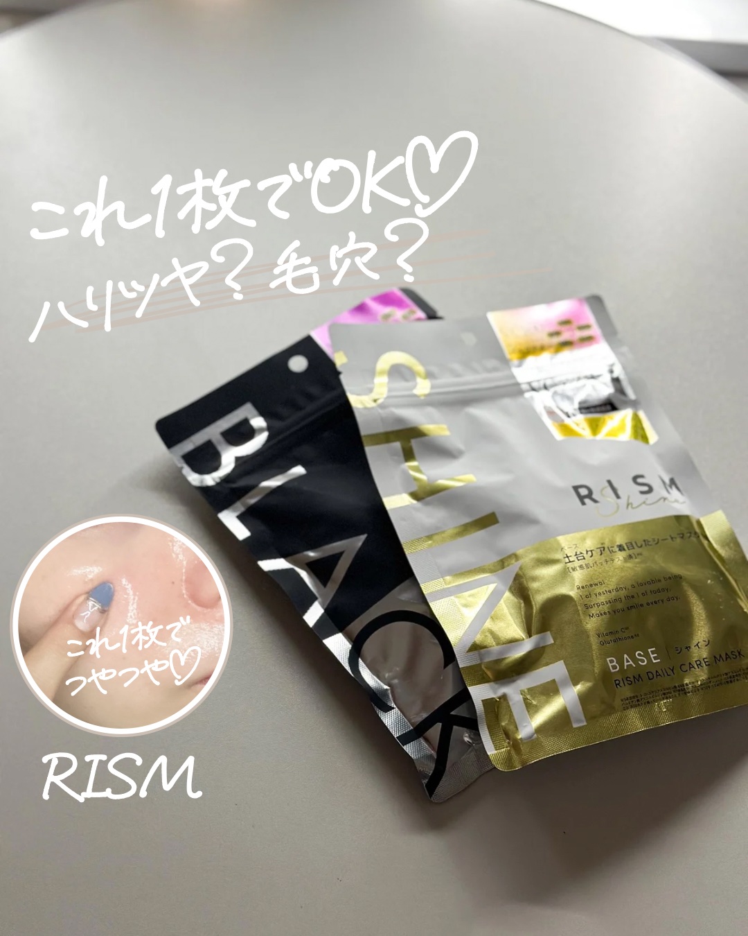 リズム べース デイリーケアマスク（ブラック）/RISM/シートマスク・パックを使ったクチコミ（1枚目）