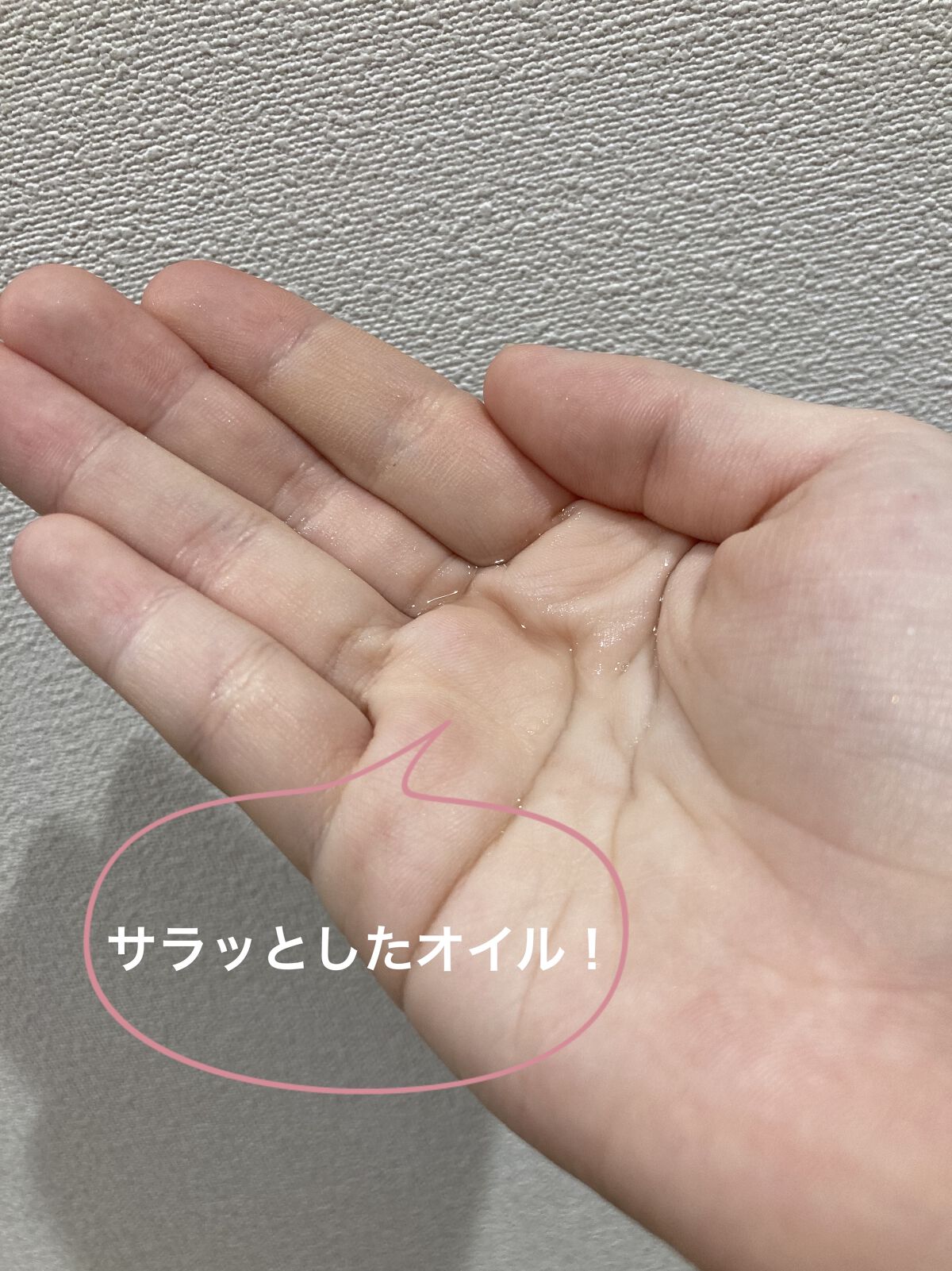 つやめきまとまるヘアオイルセラム/モモリ/ヘアオイルを使ったクチコミ（2枚目）