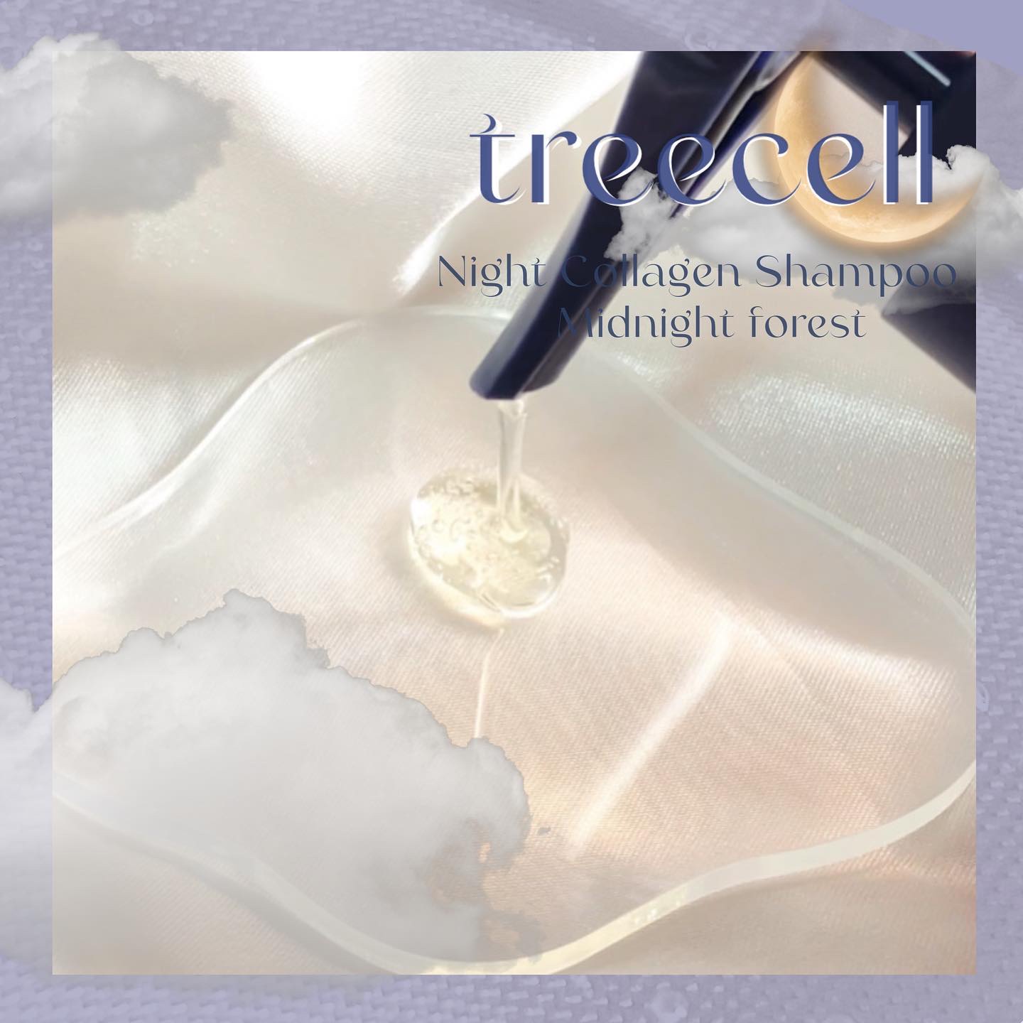 ナイトコラーゲンシャンプーミッドナイトフォレスト/treecell/市販シャンプーを使ったクチコミ（2枚目）