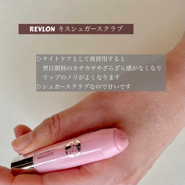 REVLON レブロン キス シュガー スクラブのクチコミ「
私のリップケアお気に入り3つです


元々の唇の血色が悪く
リップが取れてしまうと
すっぴん.....」（3枚目）