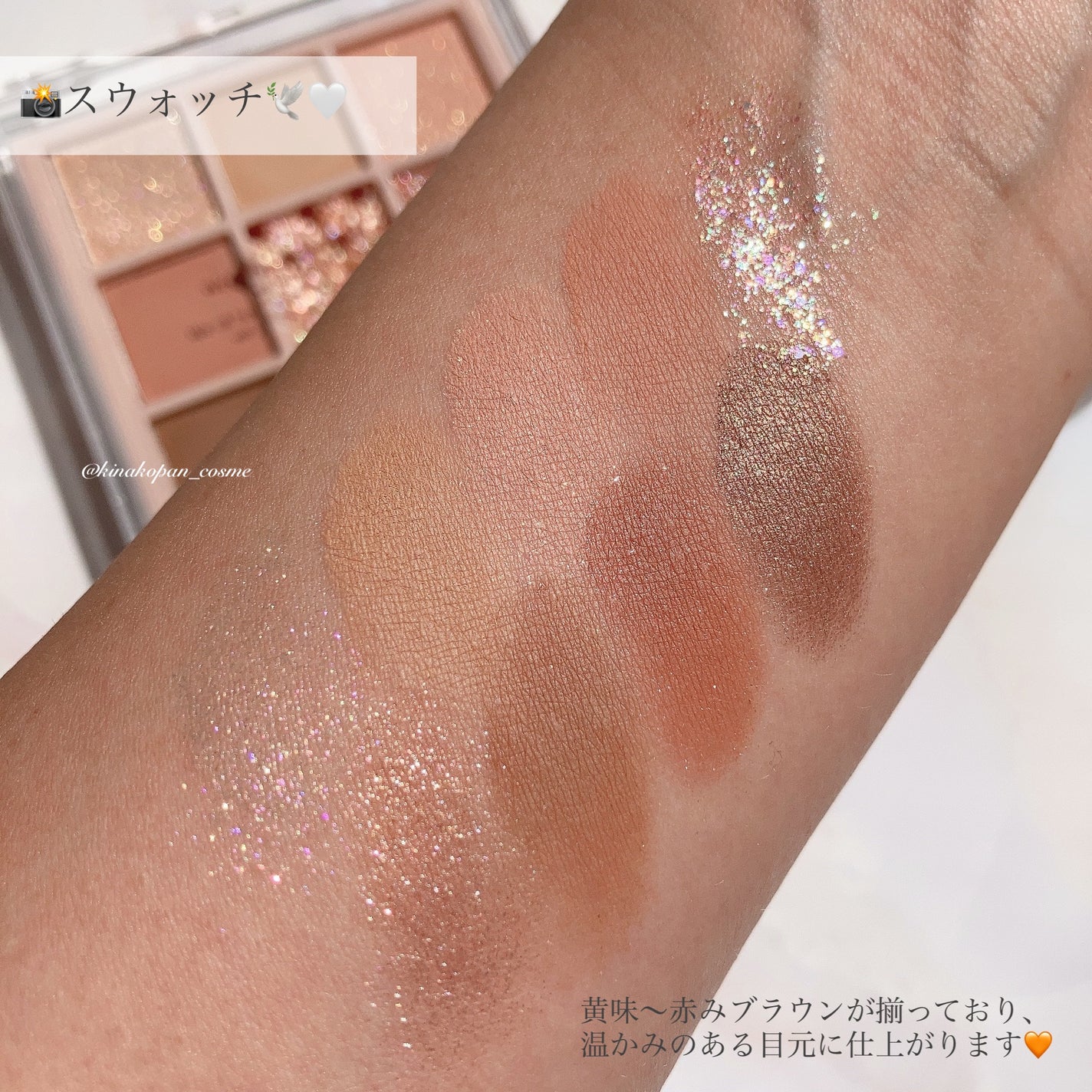 KEYBO FALL IN LOVE SHADOW PALETTE/keybo/アイシャドウパレットを使ったクチコミ(4枚目)