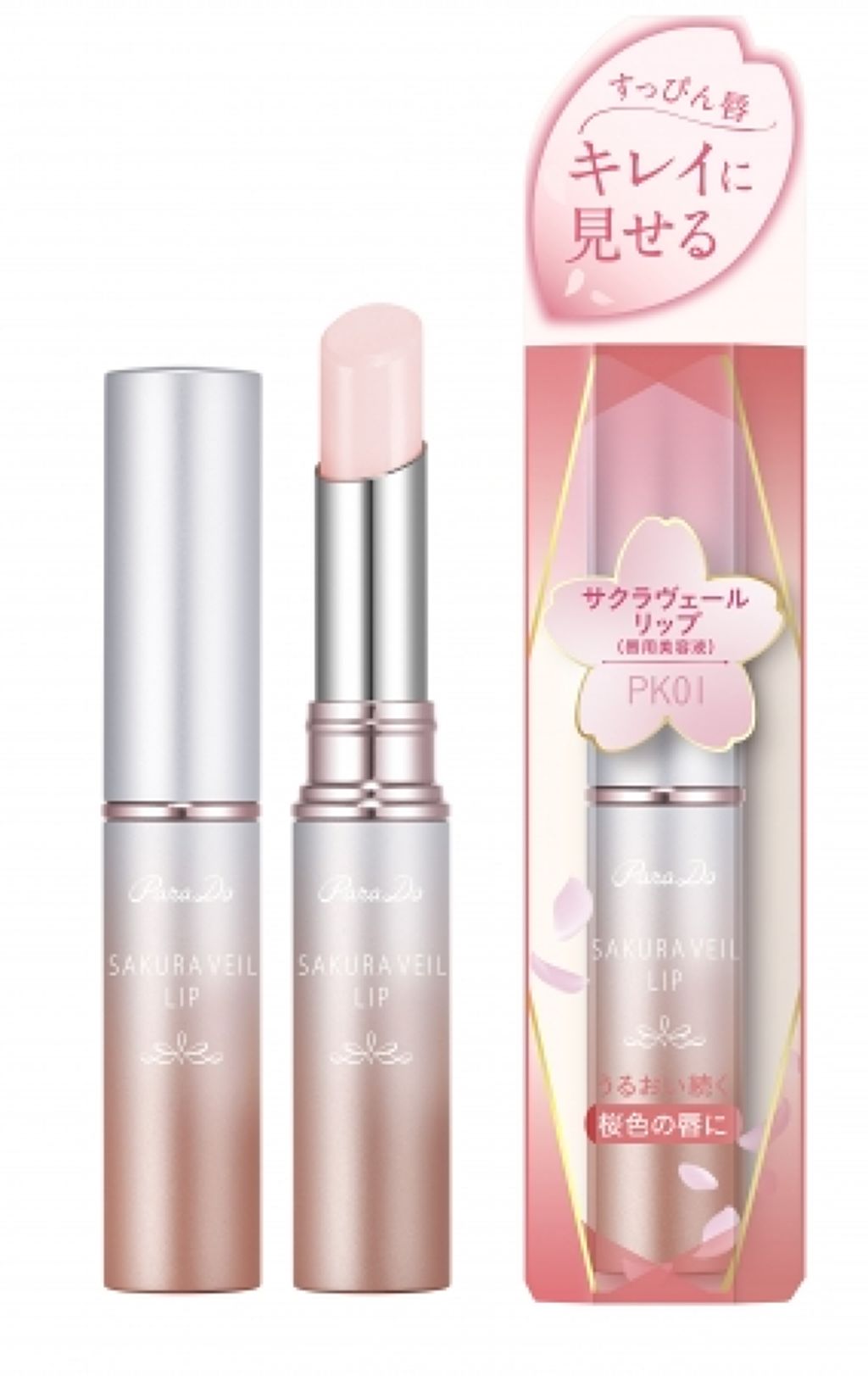 サクラヴェールリップ PK01