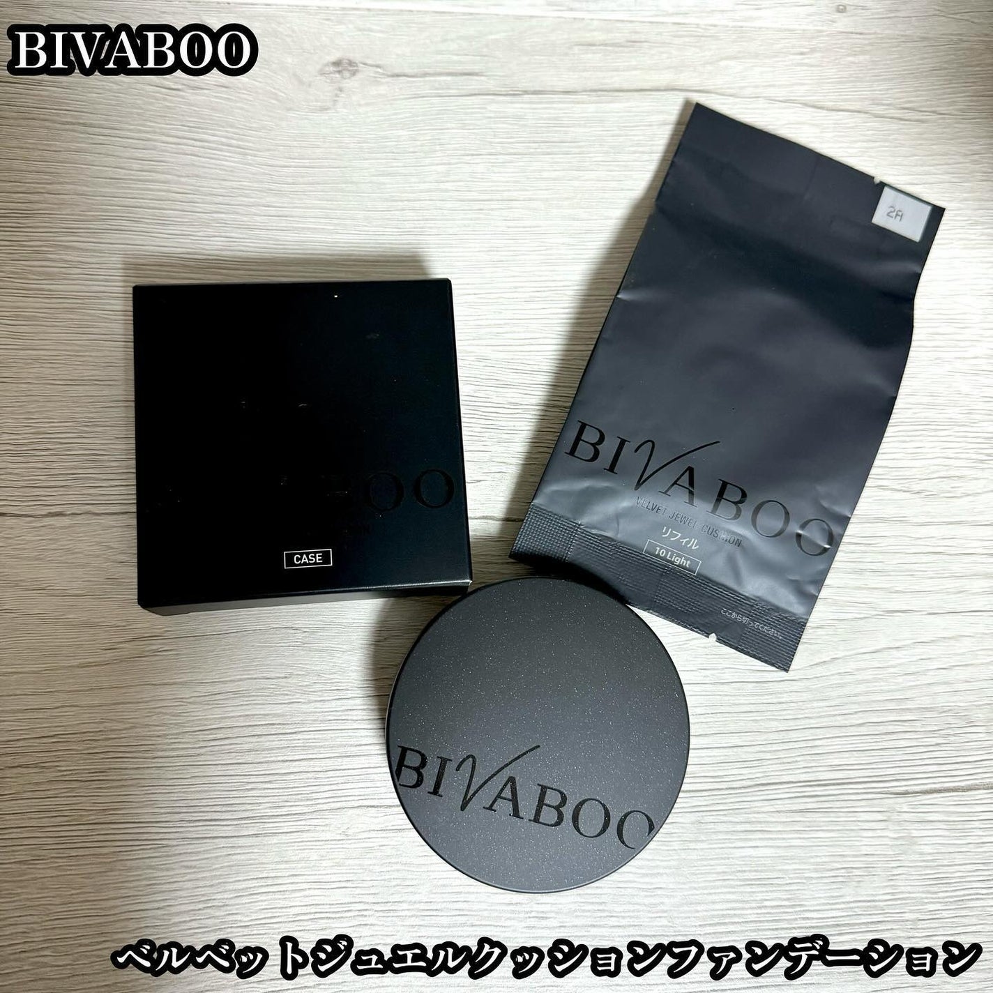 ベルベットジュエルクッション/BIVABOO/クッションファンデーションを使ったクチコミ(1枚目)