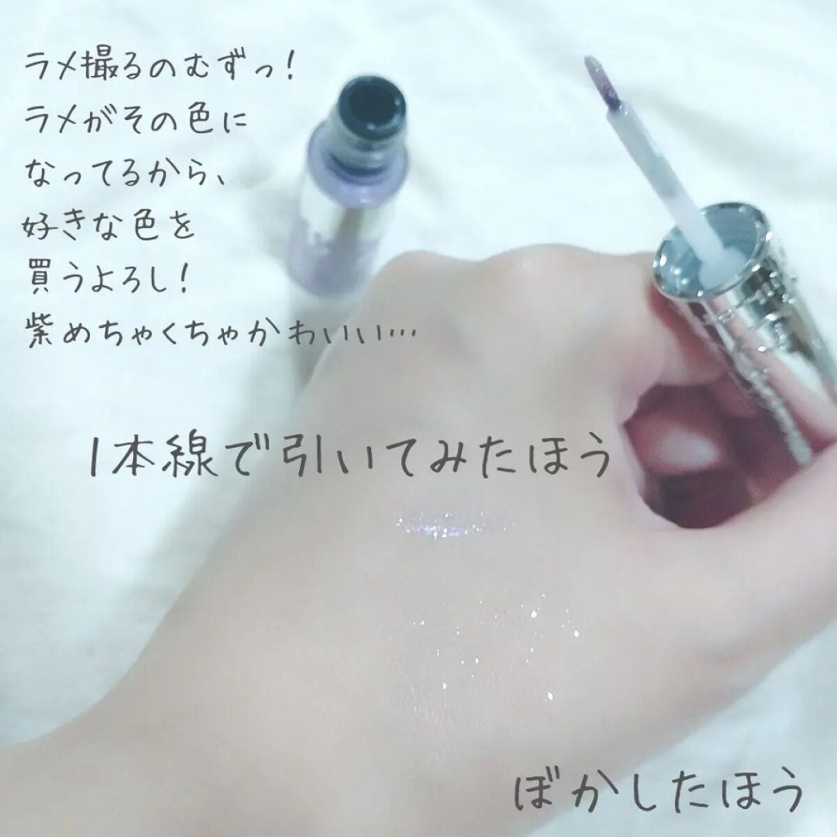 りこもち🍈垢抜けたい女オタク on LIPS 「ジルスチュアート様からいただきました♡アイダイヤモンドグリマー..」(2枚目)