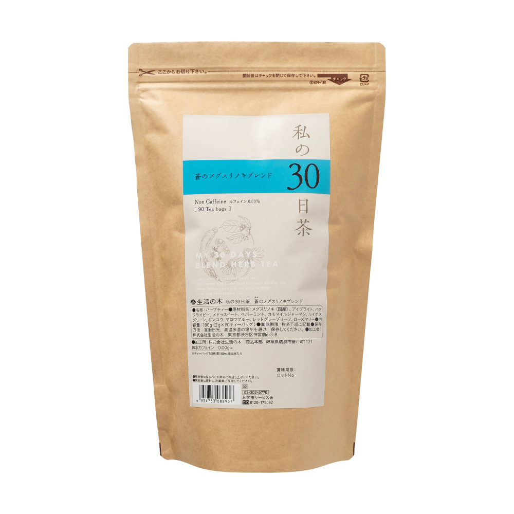 私の30日茶 蒼のメグスリノキブレンド 90ヶ入