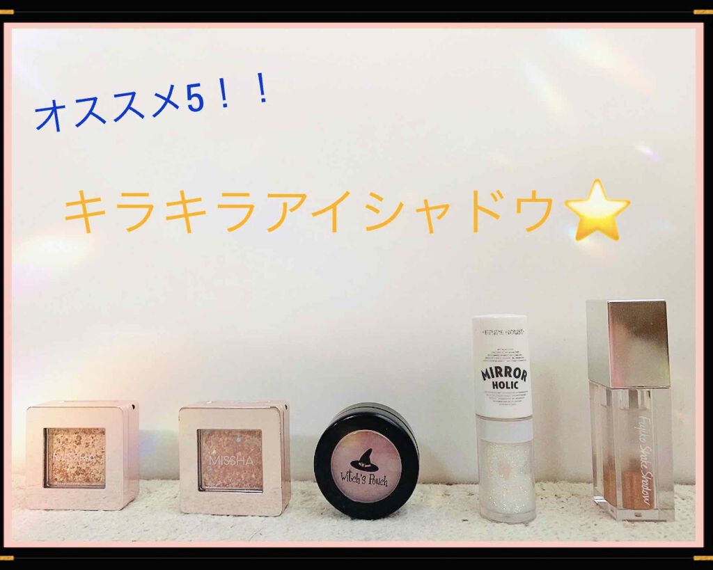 フジコシェイクシャドウ/Fujiko/リキッドアイシャドウを使ったクチコミ（1枚目）