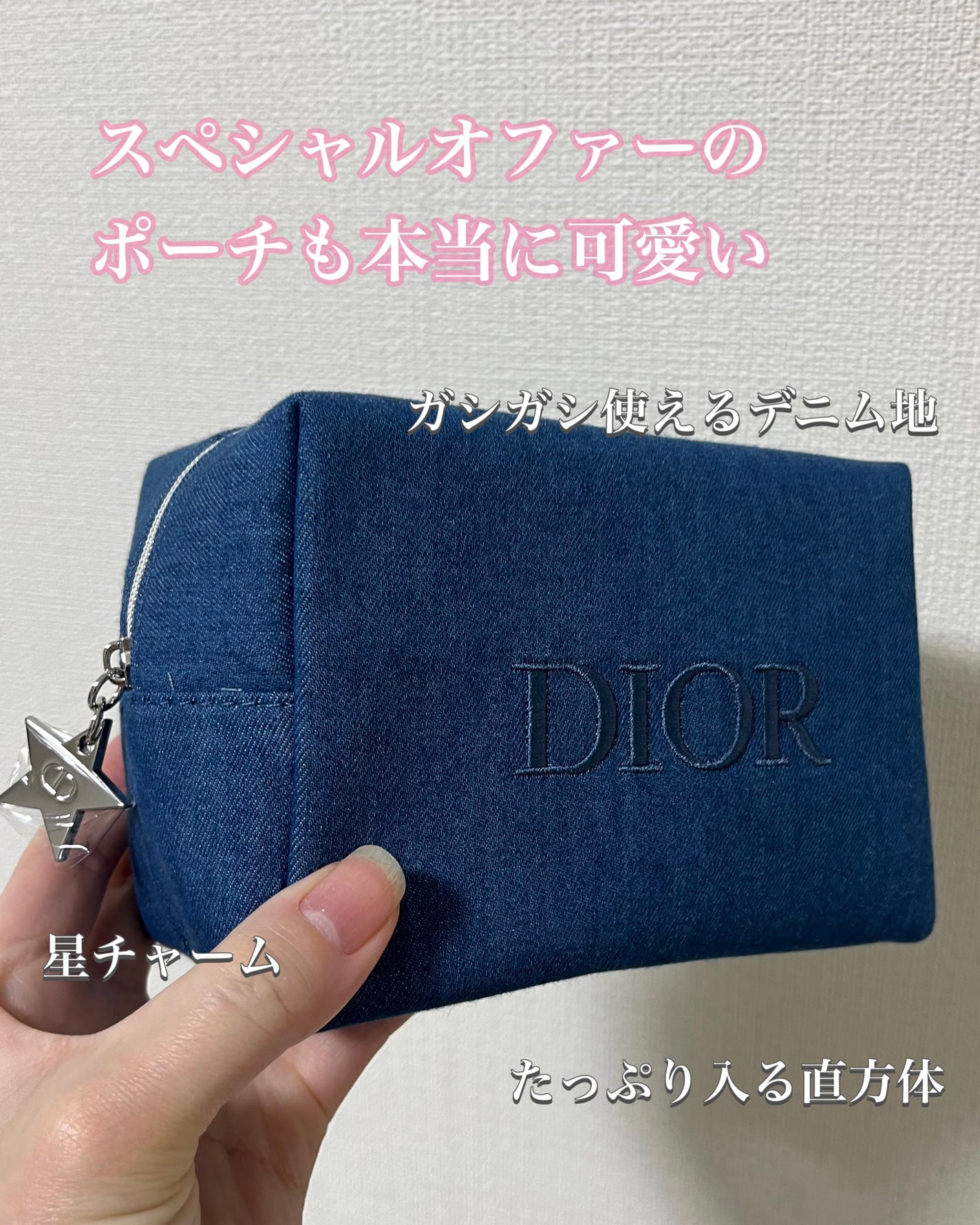 Dior 星 チャーム 動かせ 2つセット Dior 星 チャーム 動かせ 2つセット