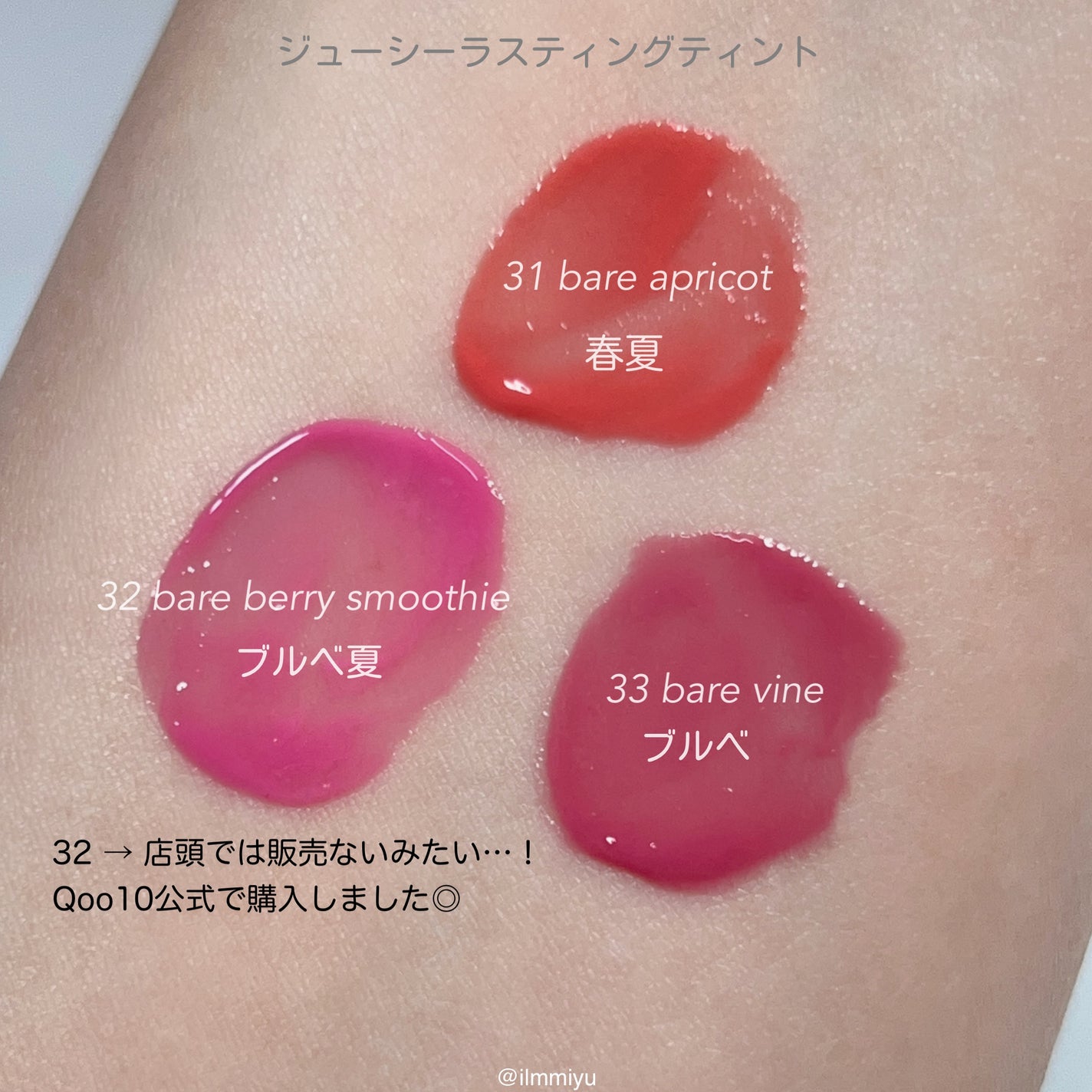 ジューシーラスティングティント/rom&nd/リップティントを使ったクチコミ(6枚目)